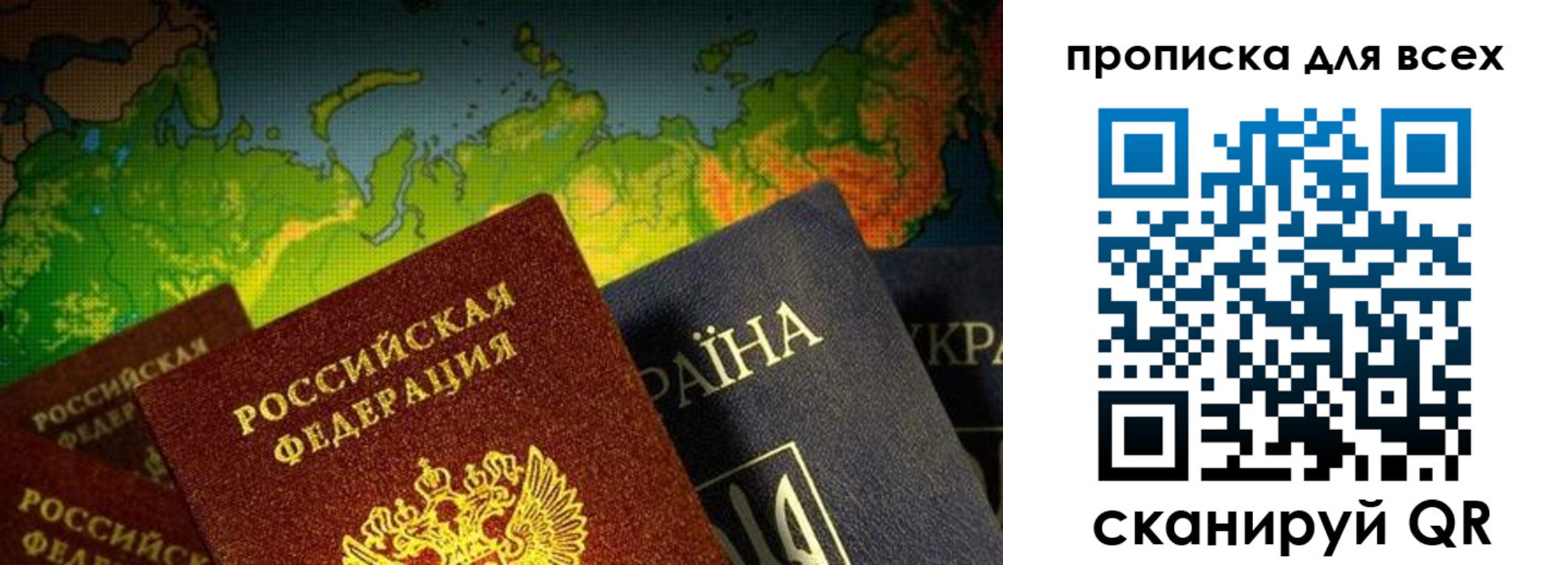 прописка от собственника в Кабардино-Балкарии