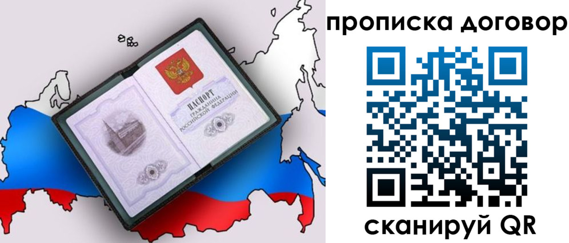 где прописаться в Кабардино-Балкарии