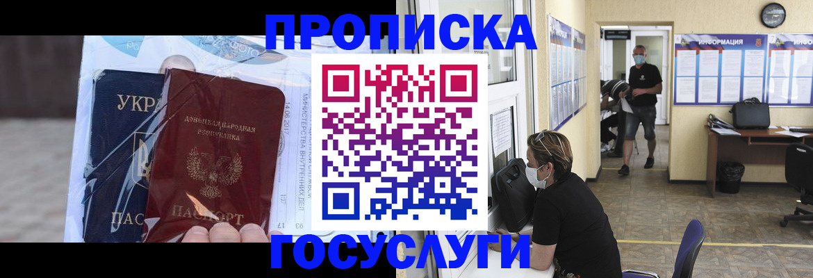 регистрация для школы в Кабардино-Балкарии