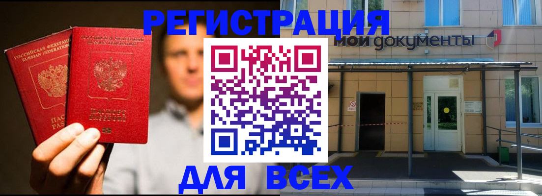 регистрация для школы в Кабардино-Балкарии