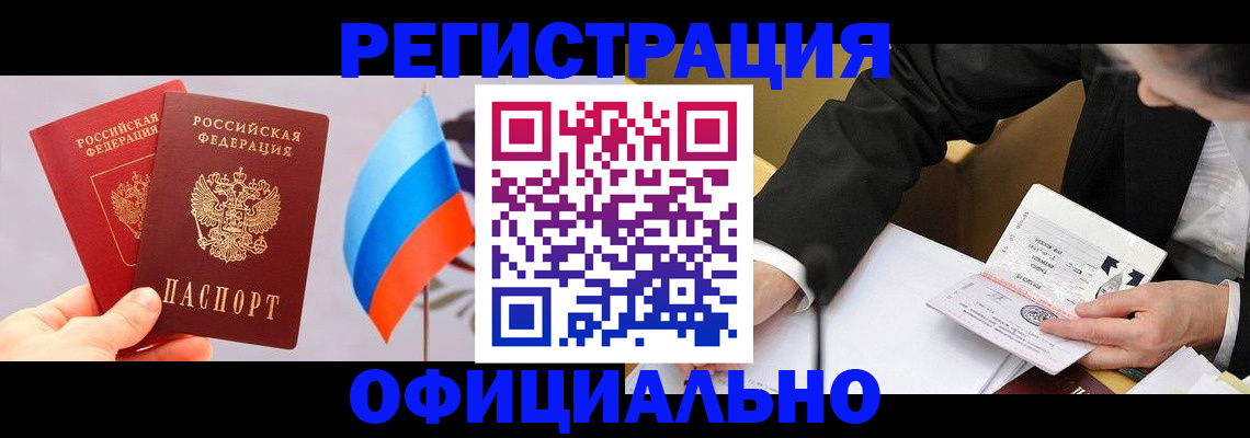 миграционный учет в Кабардино-Балкарии