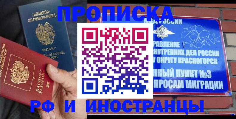 временная регистрация в Кабардино-Балкарии