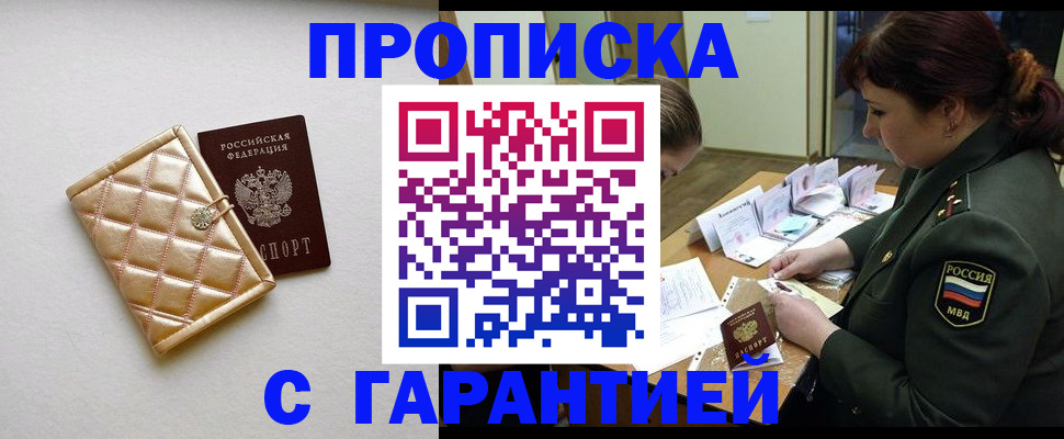 прописка в квартире в Кабардино-Балкарии