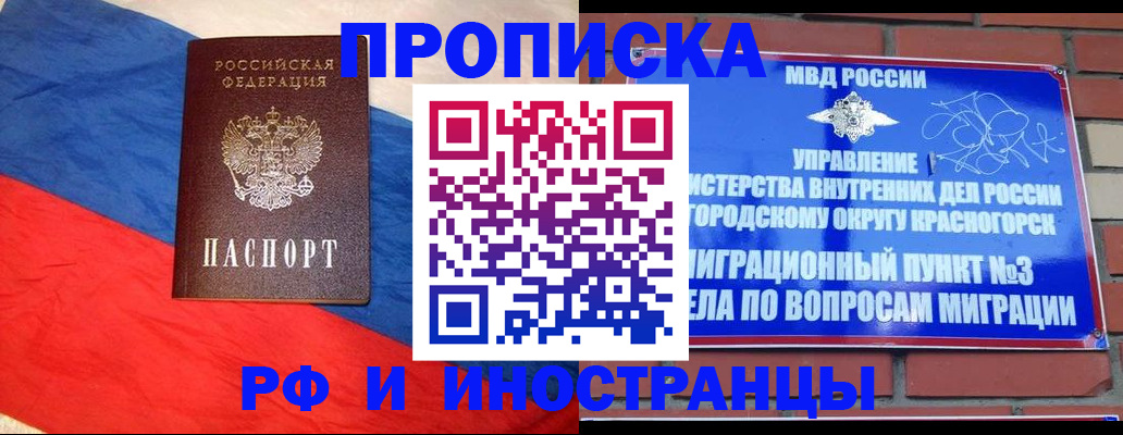 временная регистрация для всех в Кабардино-Балкарии