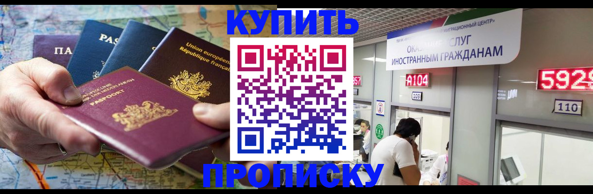 прописка гарантия в Кабардино-Балкарии