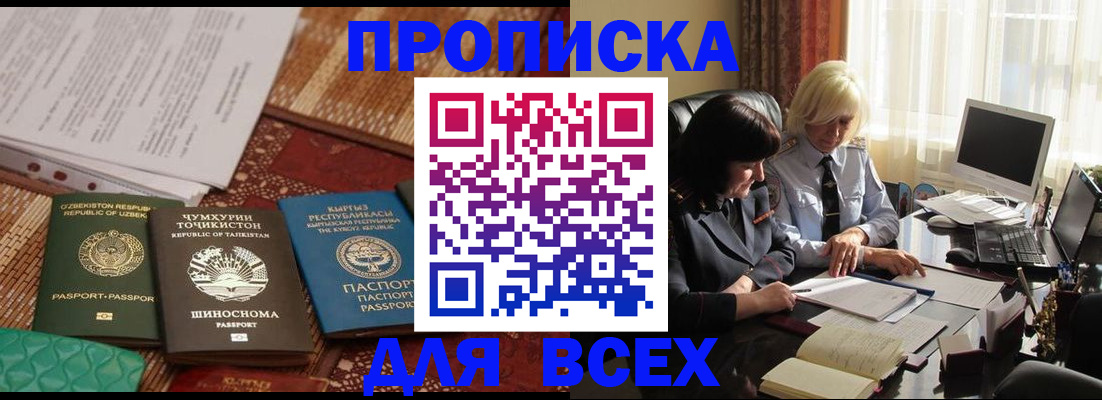 временная регистрация собственник в Кабардино-Балкарии